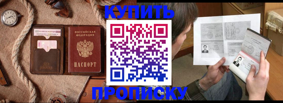 прописка поиск в Железногорск-Илимском