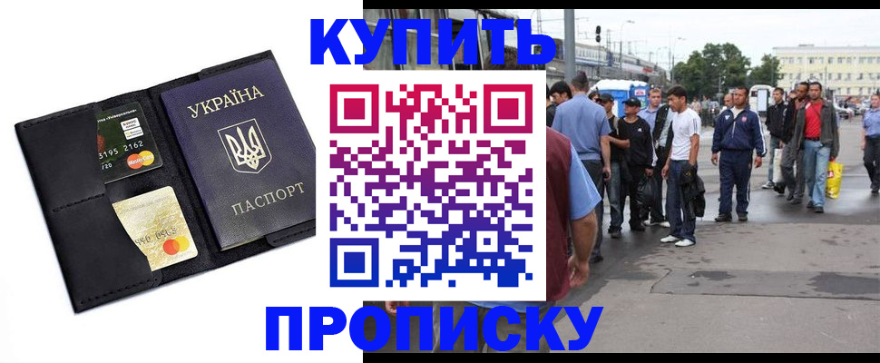 прописка для работы в Железногорск-Илимском